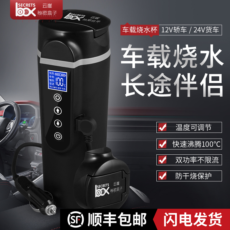 车载烧水壶d电热水杯加热保温12V24V通用大货车用家两用热水器220