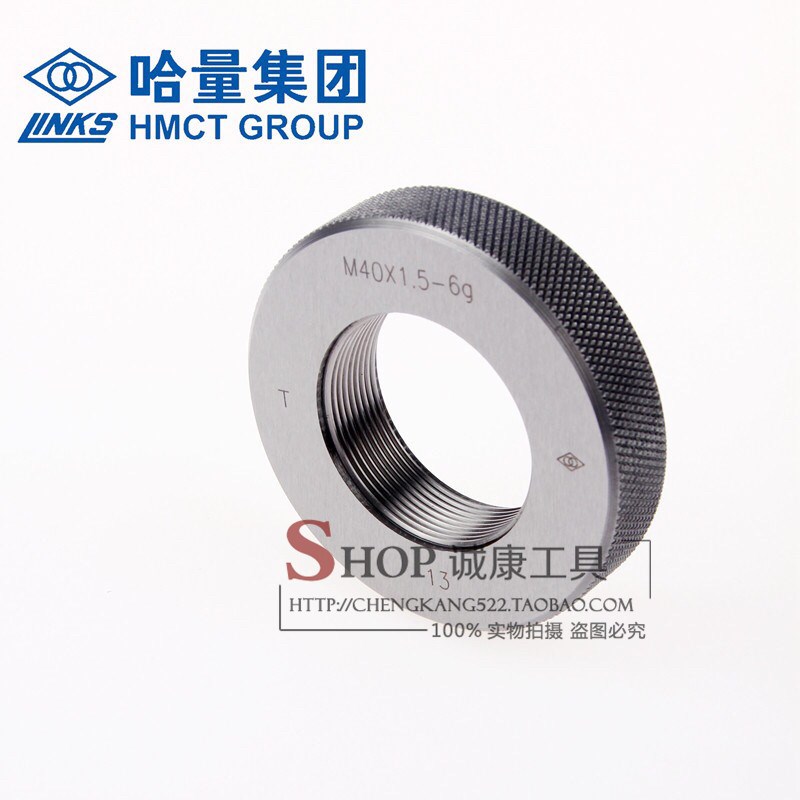 正宗哈量螺纹环规 通止规M55M56M58M6E0*5.5*4*3*2*1.5*1螺纹