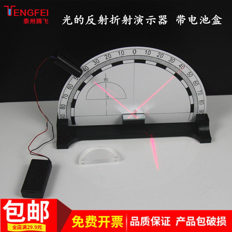 光的反射折射演示器带电池盒分光器中学光学实Q验器材教学仪器教