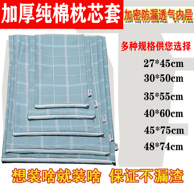 单人全棉枕e套荞麦皮枕芯套枕头内胆套加密加厚枕芯袋装棉花空枕