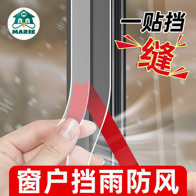门窗密封条封窗户神器防风隔音铝合金推拉窗门Q缝门底柜门防尘挡