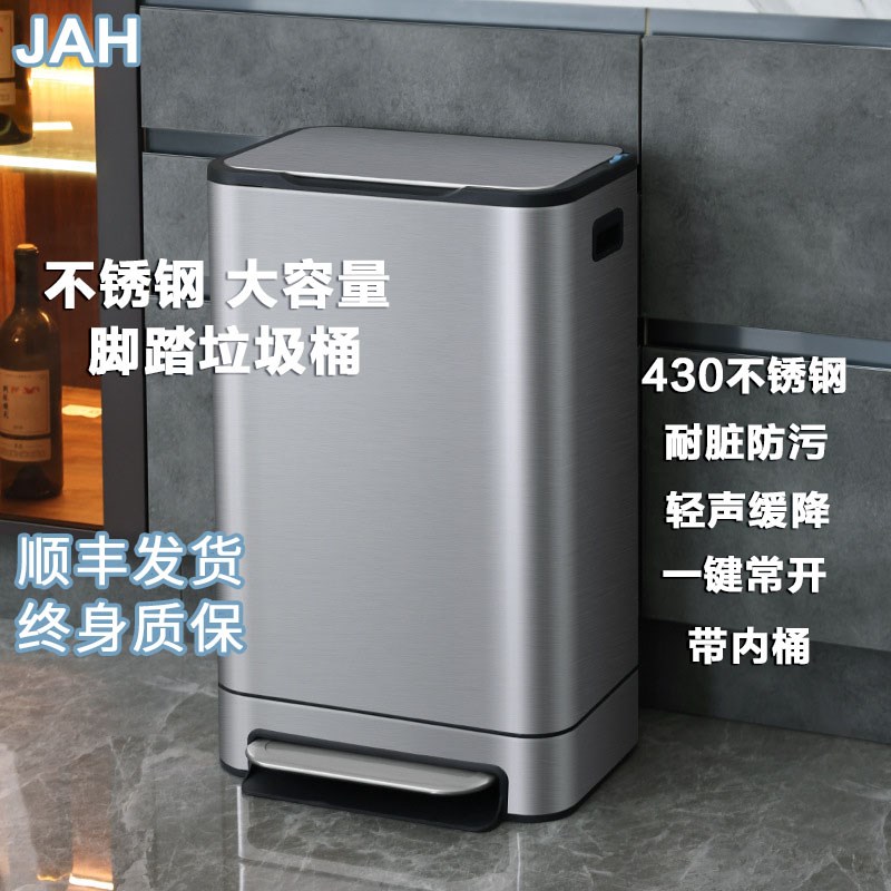 大容量不锈钢脚踏式垃圾桶带内桶一E键常开静音缓降除异味家用厨