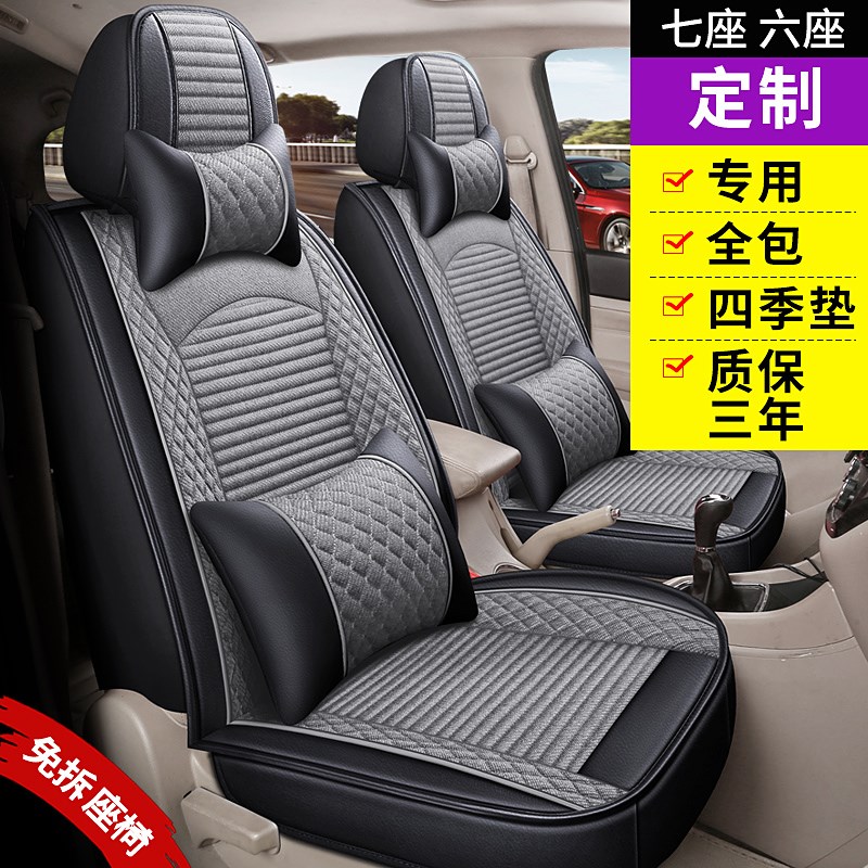 力帆迈威SUV七座l2+3+2专用汽车座套全包7座四季通用皮亚麻坐垫套