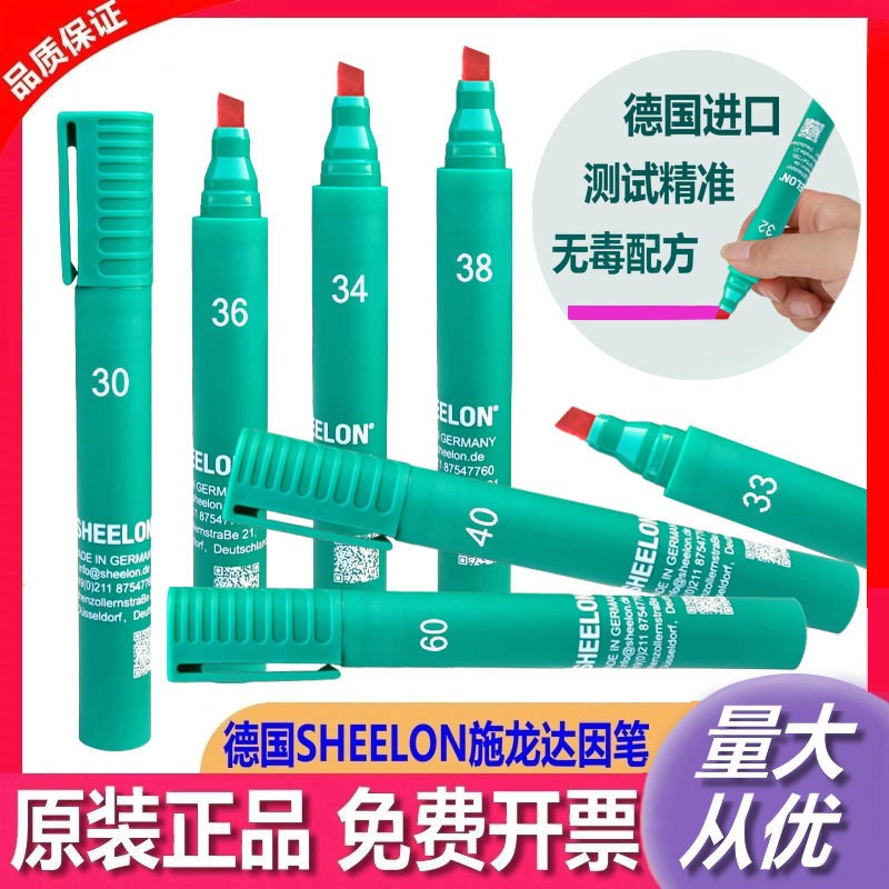 达因笔德国sheeklon22-72原装施龙达英笔表面张力测试笔电晕测试