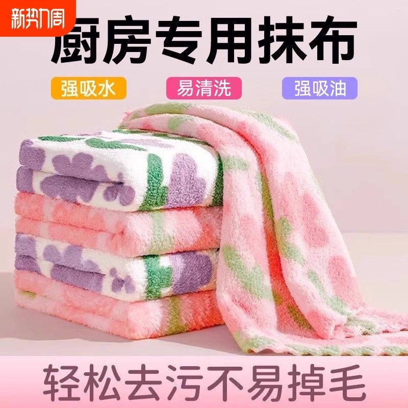 抹布珊瑚绒厨房专用吸水不掉毛家用印花方巾加厚易清洗.小花洗碗