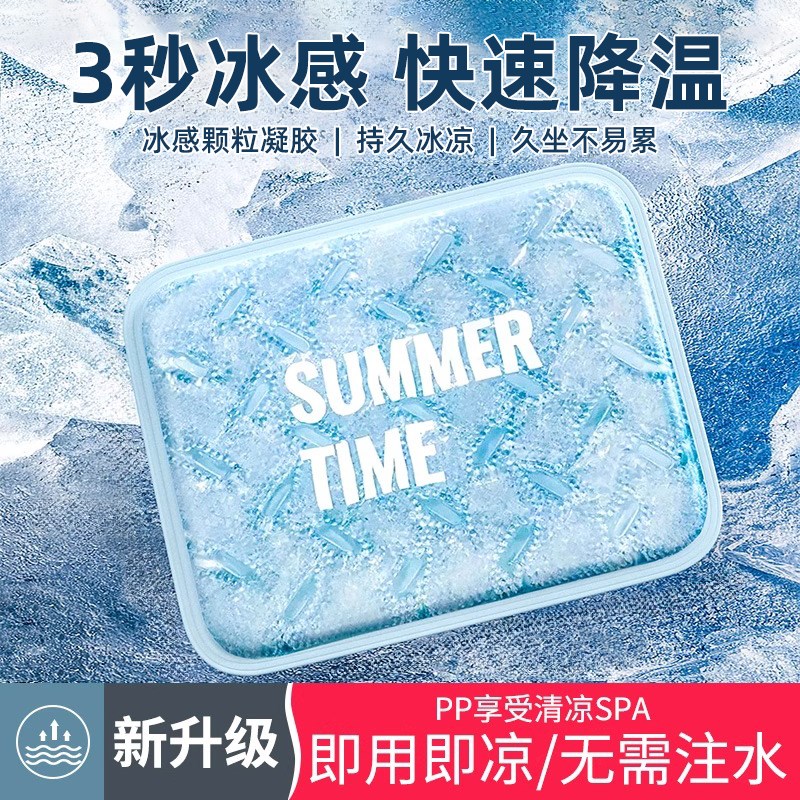 冰垫夏季降温坐垫办公室屁垫汽车椅子沙发O冰凉垫夏季降温免注水