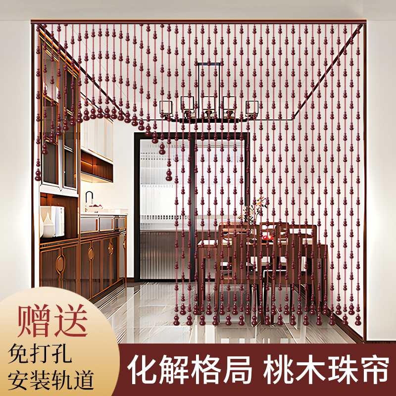 桃木葫芦珠帘餐厅客厅走r廊过道门帘水晶挂帘子卫生间免打孔玄关