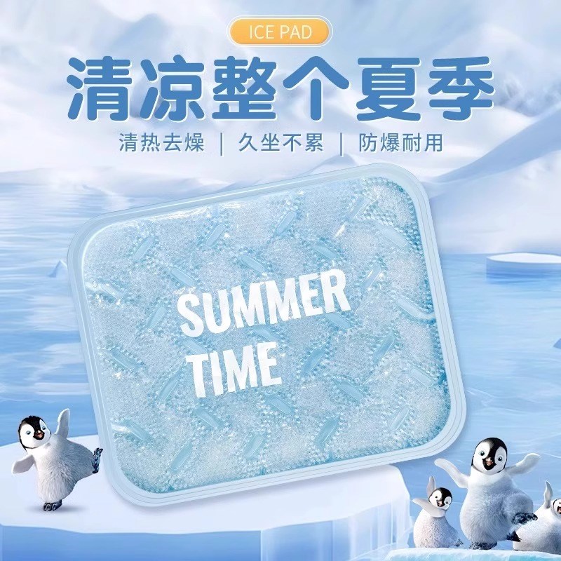夏天冰垫坐垫夏季学n生办公室冰凉凝胶屁垫汽车椅子沙发降温冰凉