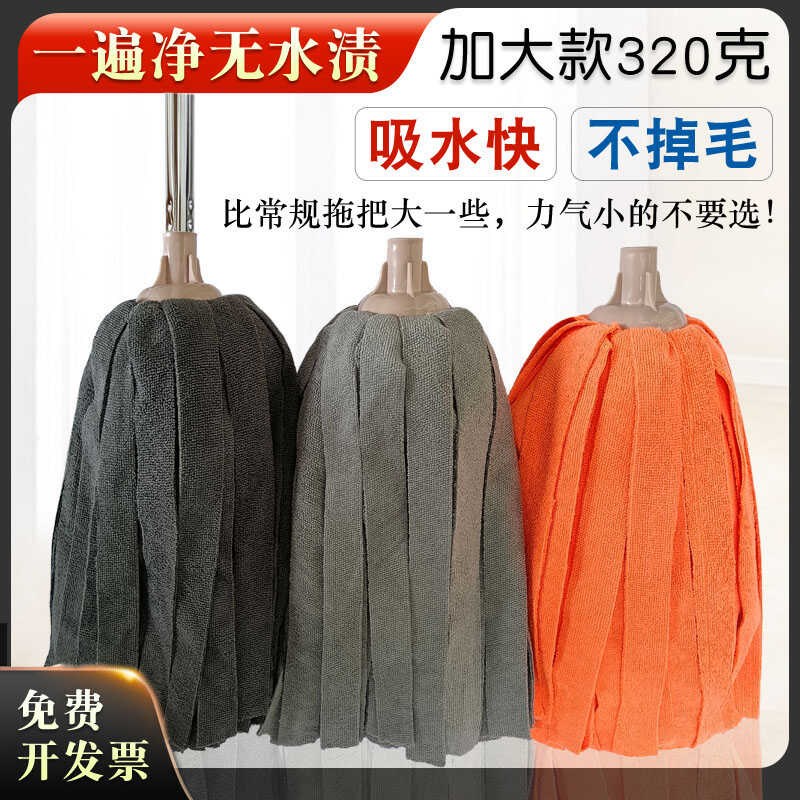 加大拖把320克升级款吸u水毛巾布拖家用传统圆头墩布商用大号拖把