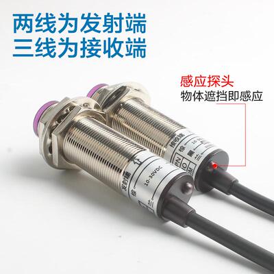 M18对射光电开关E3F-10C1/10L远距离红外线感应开关防水传感器24v