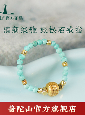 普陀山正品S925银天然绿松石小米