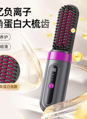 ovl无线直发梳负离子不伤发便携卷发棒直板夹卷直卷两用蓬松神器