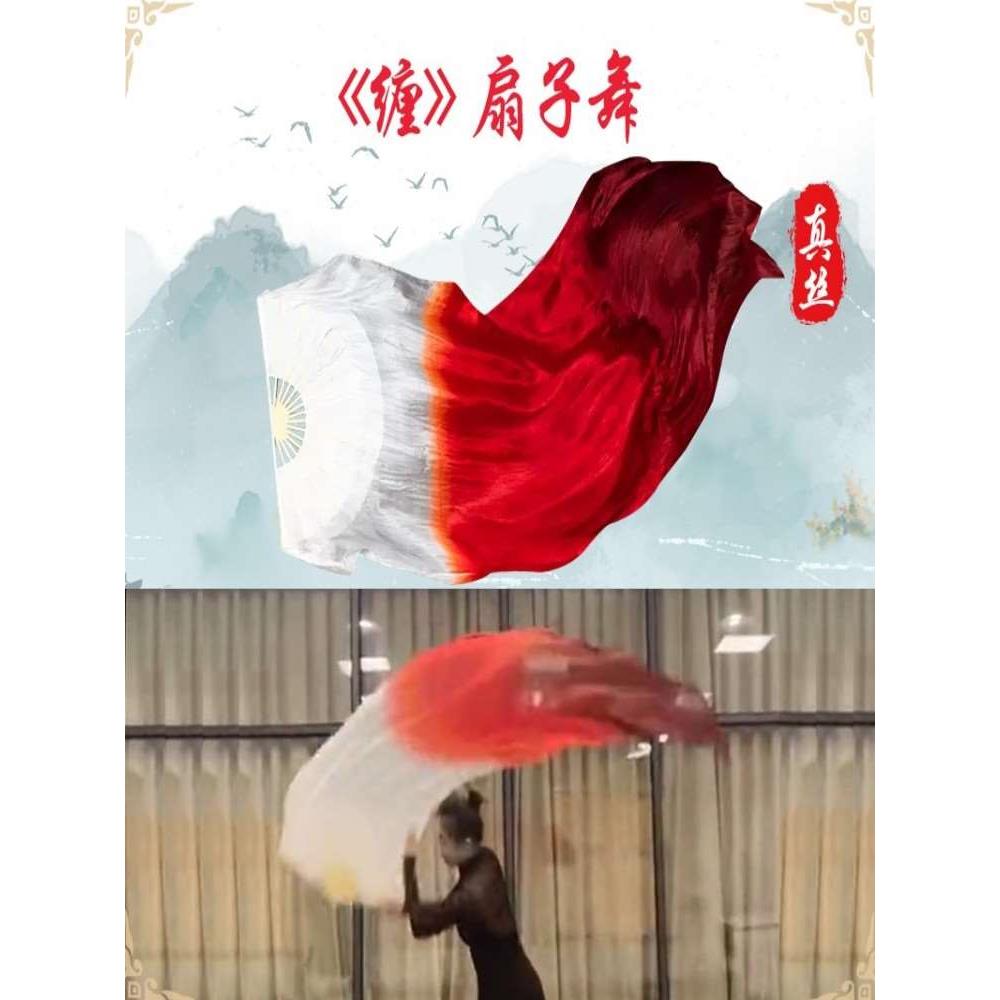 缠真丝舞蹈长绸舞渐变表演古典广场舞万疆白酒红心河古典跳舞扇子