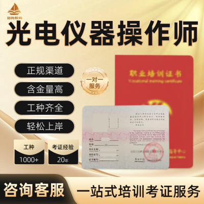 光电仪器操作师证书轻医美咨询高级美容师光电理疗师皮肤管理师