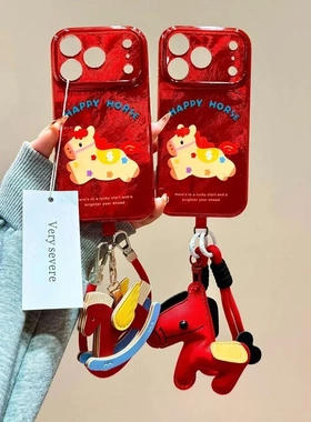 新年红色彩星星小马挂件手拎绳适用iPhone17promax手机壳15新款17pro13创意全包防摔16pro超好看17保护套
