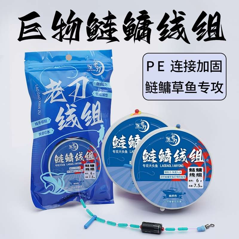 浮钓大物鲢鳙线组进口尼龙线成品水库手竿钓大头鱼黑白鲢主线套装