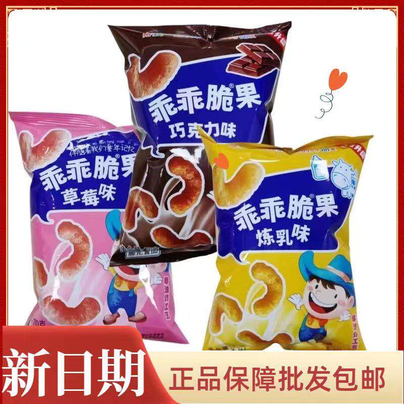 乖乖脆果炼乳巧克力草莓味70g袋装80后怀旧零食儿童休闲膨化食品