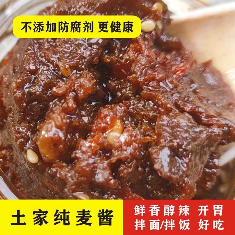 农家土制香辣麦酱纯小麦酱拌面 面拌饭开 胃下饭酱湖南特产麦子酱,粮油调味/速食/干货/烘焙,酱类调料,淘宝优惠券,粉丝福利购,淘宝优惠卷