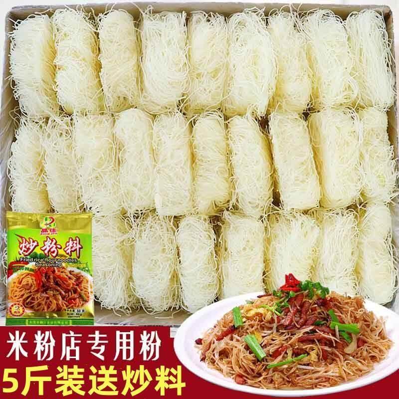 广东东莞新竹米粉官方旗舰店米粉干商用专用江西正宗米线河粉