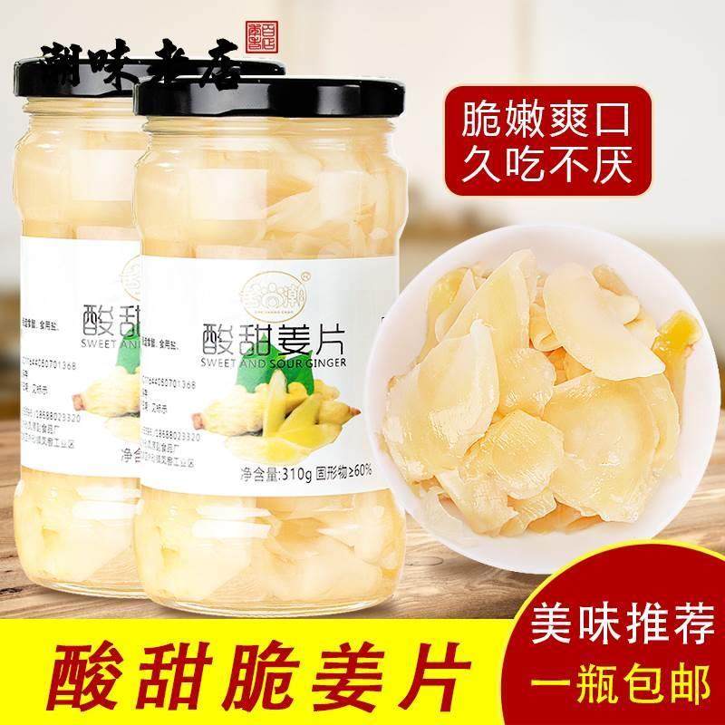 广东醋泡姜嫩姜酸甜姜片潮汕特产下饭菜姜丝寿司腌制糖醋白姜生姜