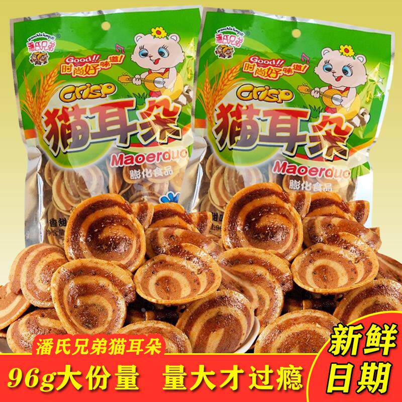 潘氏兄弟猫耳朵8090后怀旧零食办公室好吃的零食小吃膨化休闲食品