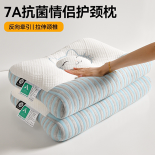枕头枕芯7A抗菌防螨情侣护颈椎枕深度睡眠枕高弹纤维反向牵引枕