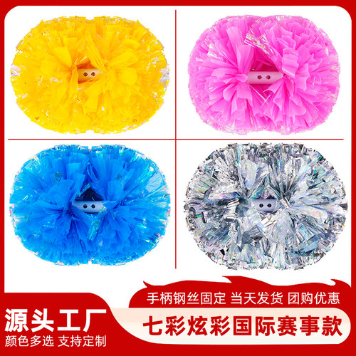速发花拉队手花拉拉球花球啦啦队彩拿拉七彩炫彩花球舞蹈演出道具