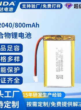 速发聚合物6020量0锂儿7v容4800mAh.童玩具机K歌宝锂