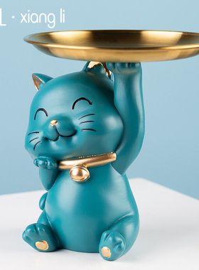 速发居财猫收纳托盘摆件玄关柜客厅品意家招装饰创乔迁新居礼品