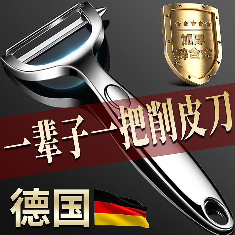 速发不锈钢削皮刀土厨去皮神器瓜刨豆房水果蔬菜家用刮皮刀器