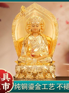 速发纯铜用金地藏王菩萨家鎏供奉佛像娑婆三圣坐像摆山九华件铜像