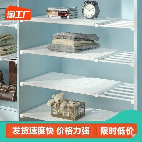 速发衣柜分层板隔板柜子置体架宿物橱柜隔断衣橱收纳神器整舍隔层