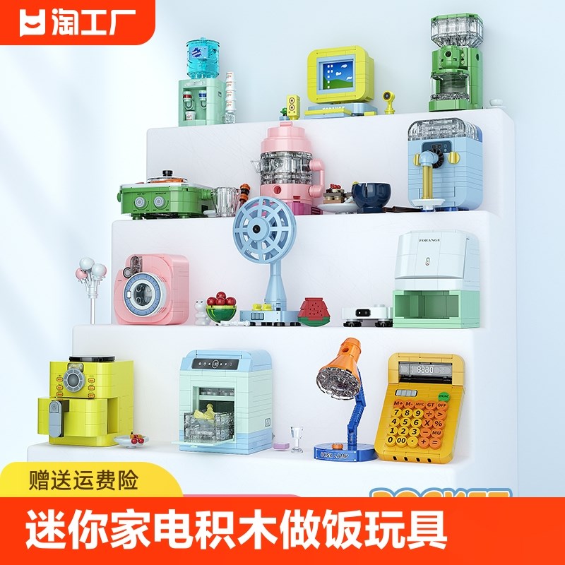 速发中国积木迷你电家咖啡机卡式炉模童小颗粒玩具儿型男孩