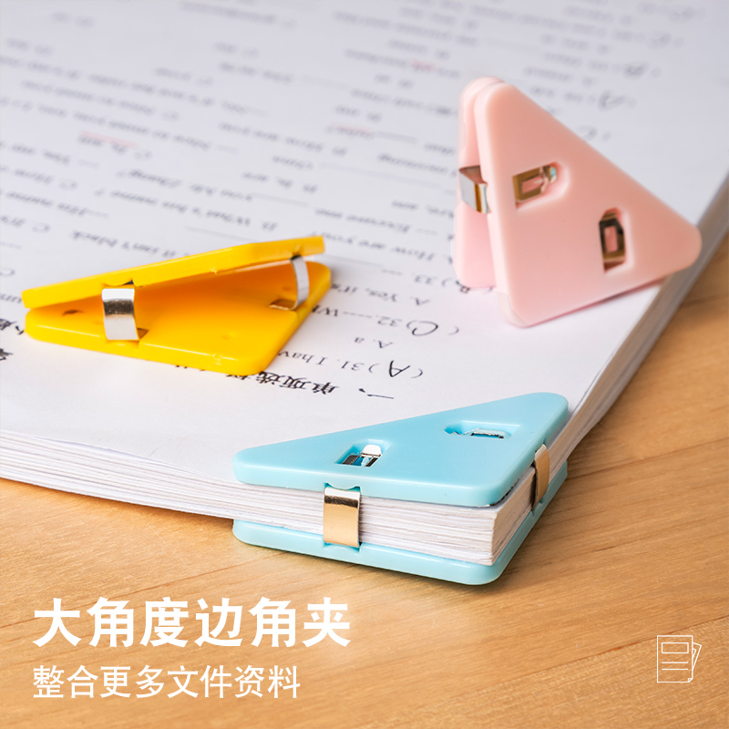 速发三角文件夹边角夹抽杆透明试卷收纳整理神器资料夹子卷子夹学