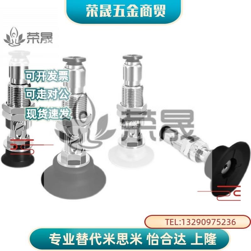 速发MVBT10/MVBT20/MVBT0/MVBTE40真空吸盘/工业吸嘴