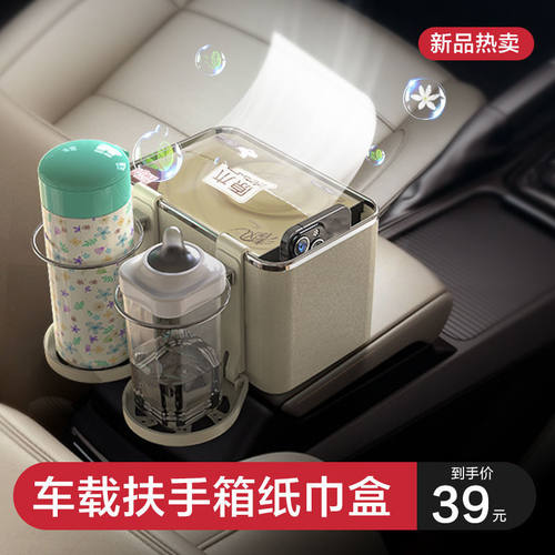 速发车载多功能纸巾盒盒内杯架扶车箱收纳手挂式抽纸盒车上置物架
