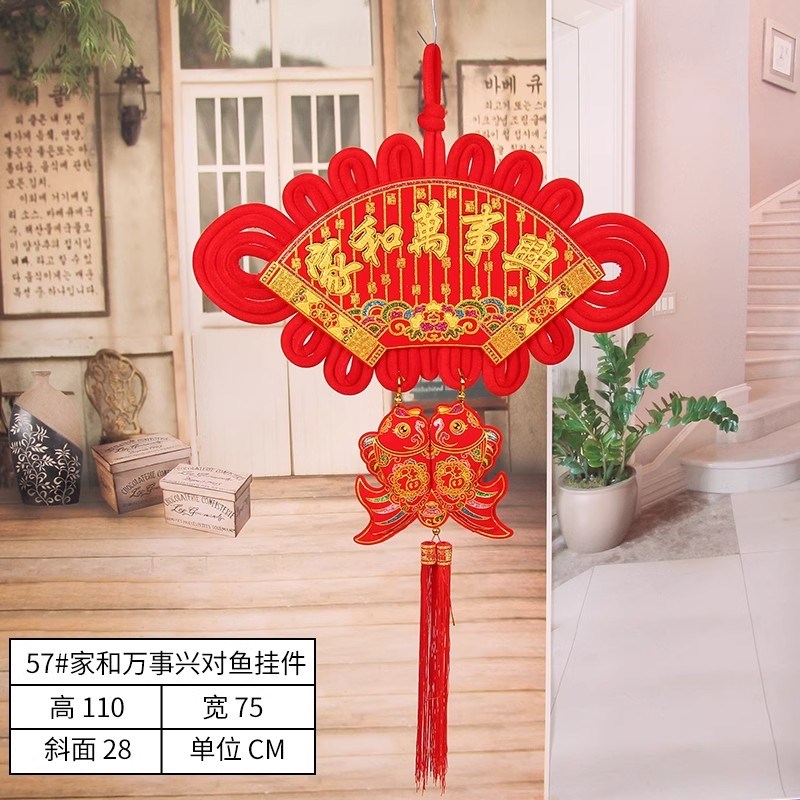 速发【处理】中国结挂件客厅大号结福字扇形背景墙装饰家和事兴