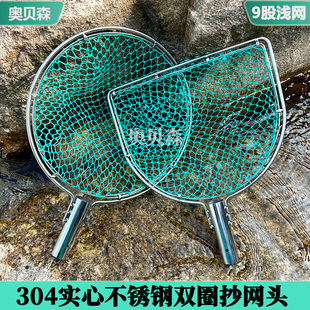 速发浅网抄网头双圈0网鲜心不锈钢网圈捞兜海实捞虾4子渔具