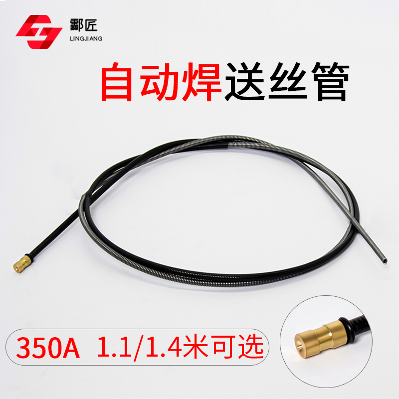 速发OTC气保焊枪送丝管送丝管二保焊枪出丝管200A5000A导丝