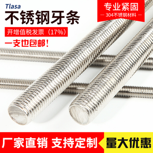 速发04不吊钢牙杆牙条通丝螺杆全牙螺丝全螺纹丝棒螺柱全丝锈杆M8