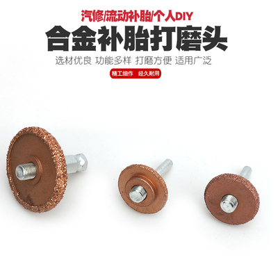 速发动速气低打磨头合金钨钢打磨轮补胎气磨机工具风磨打磨蘑菇头