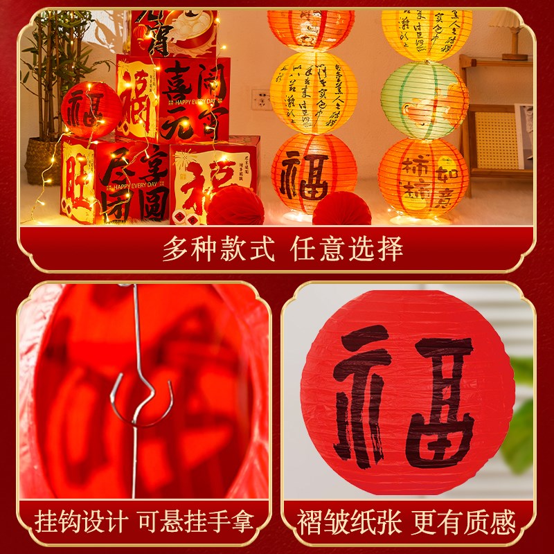 速发元宵装饰品福字小红灯笼串挂饰2025宫灯商场学校场景氛围布置