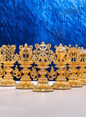 速发纯铜藏传黄吉祥家用宝件密宗八铜鎏金摩尼宝海螺莲花西藏七政