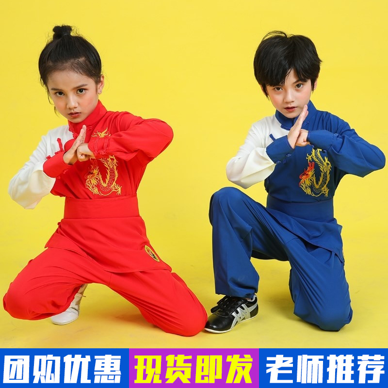 速发国庆儿童武术表演服中国风功夫男童幼儿园武馆训练比赛演出服