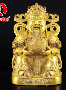 速发财神件厅爷家用供奉文财神铜佛像客摆办公室店铺玄关装饰开业