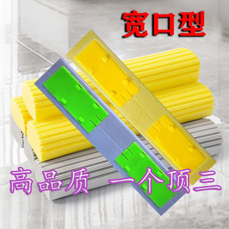 速发宽口拖把吸拖布头对折替换通用棉头头头拖把海绵水拖地窄口胶