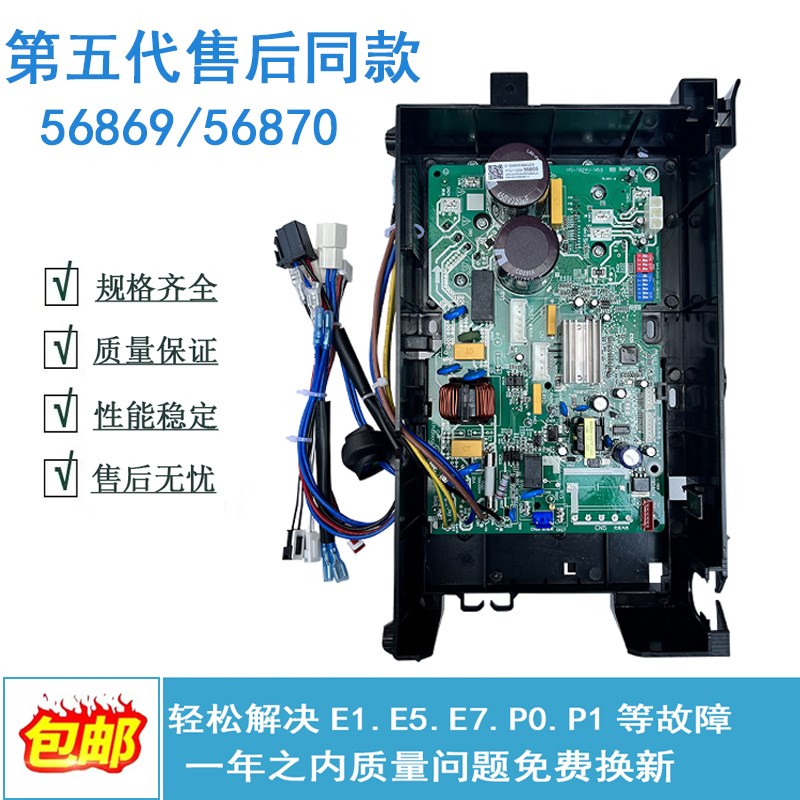 速发适用变频空调外机 通用能 2空调故障代码E1