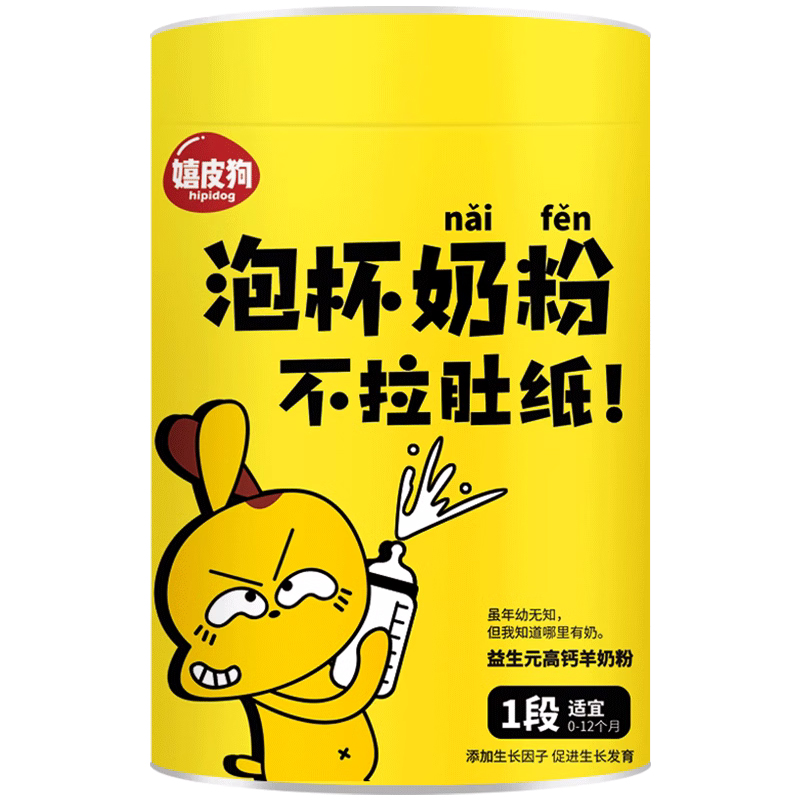 速发羊猫用幼犬成犬补充营养用品初生小猫喝的奶
