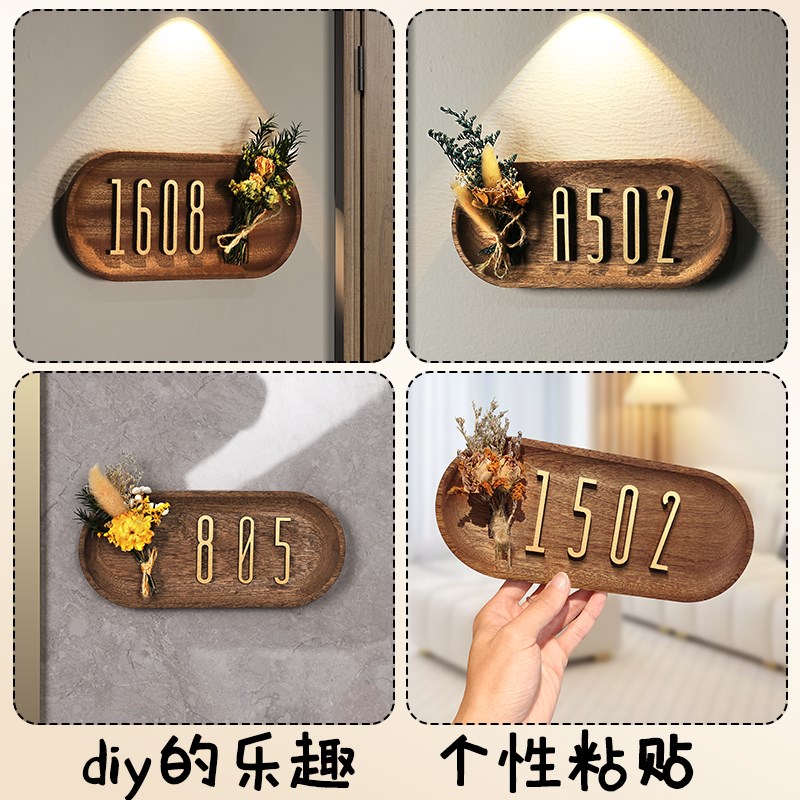 速发门牌号码牌家用创意入户门口装饰回家仪式感轻奢高级门牌号家