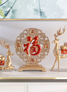 速发创意礼摆件婚居客厅玄关酒柜电视装饰品乔迁新居鹿品结家礼物